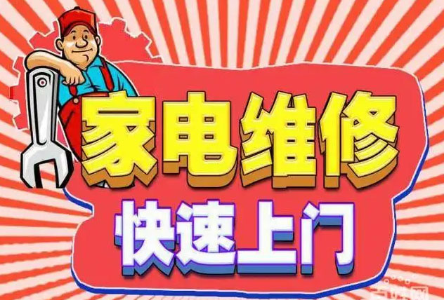 西安区红日燃气灶维修